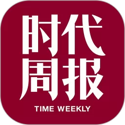 时代周报官网正版下载