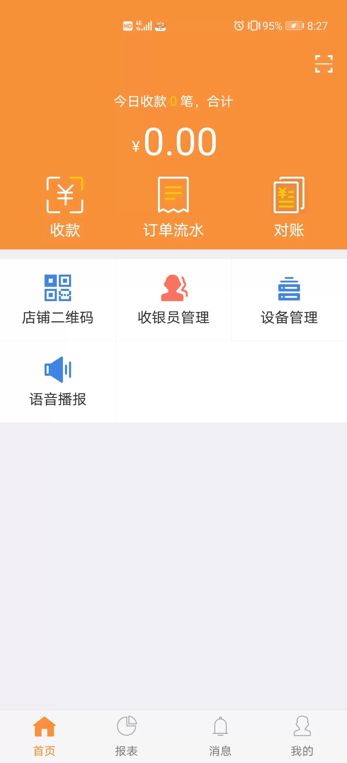 陇e付官方版下载