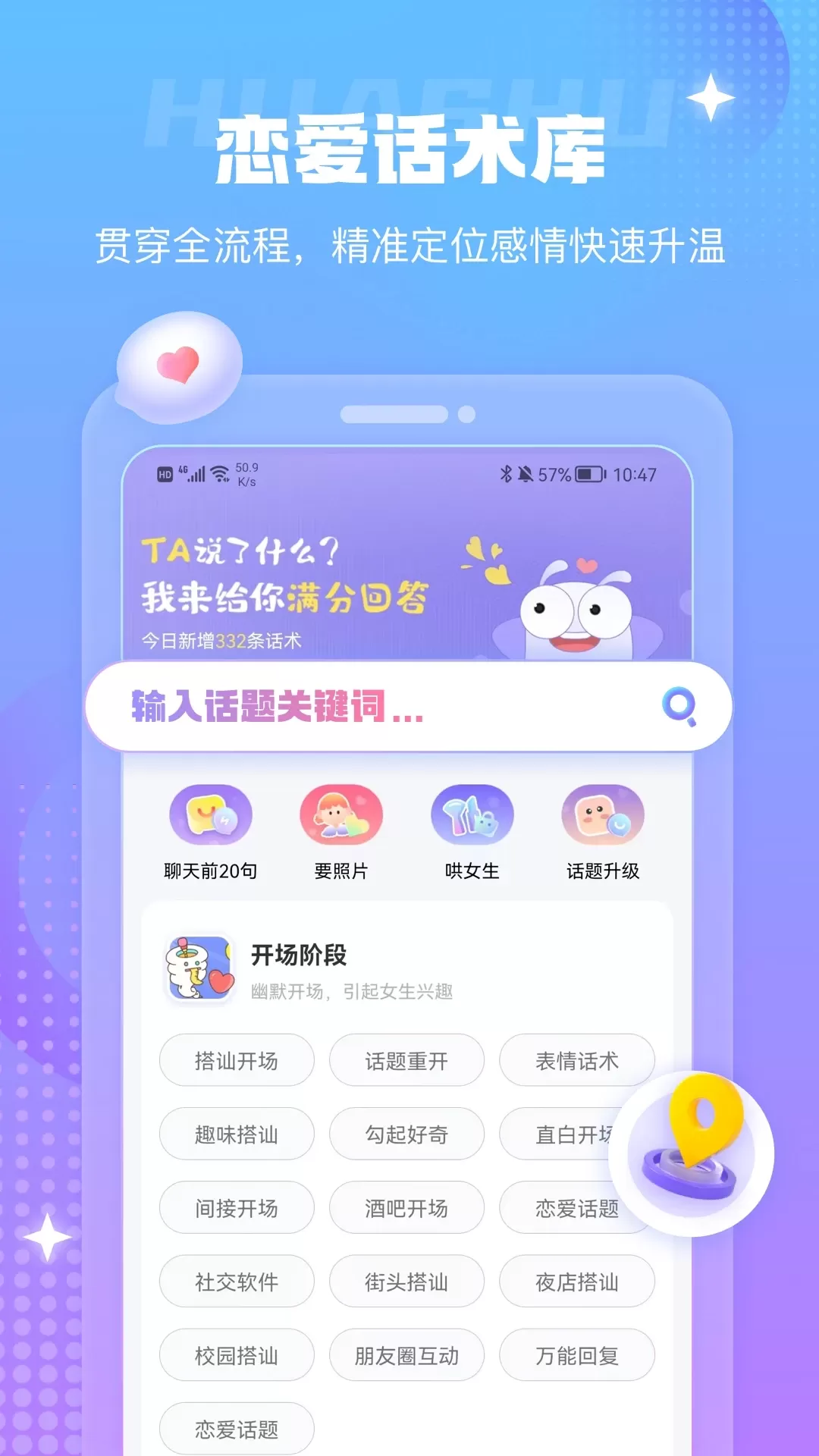 蜜小爱下载app