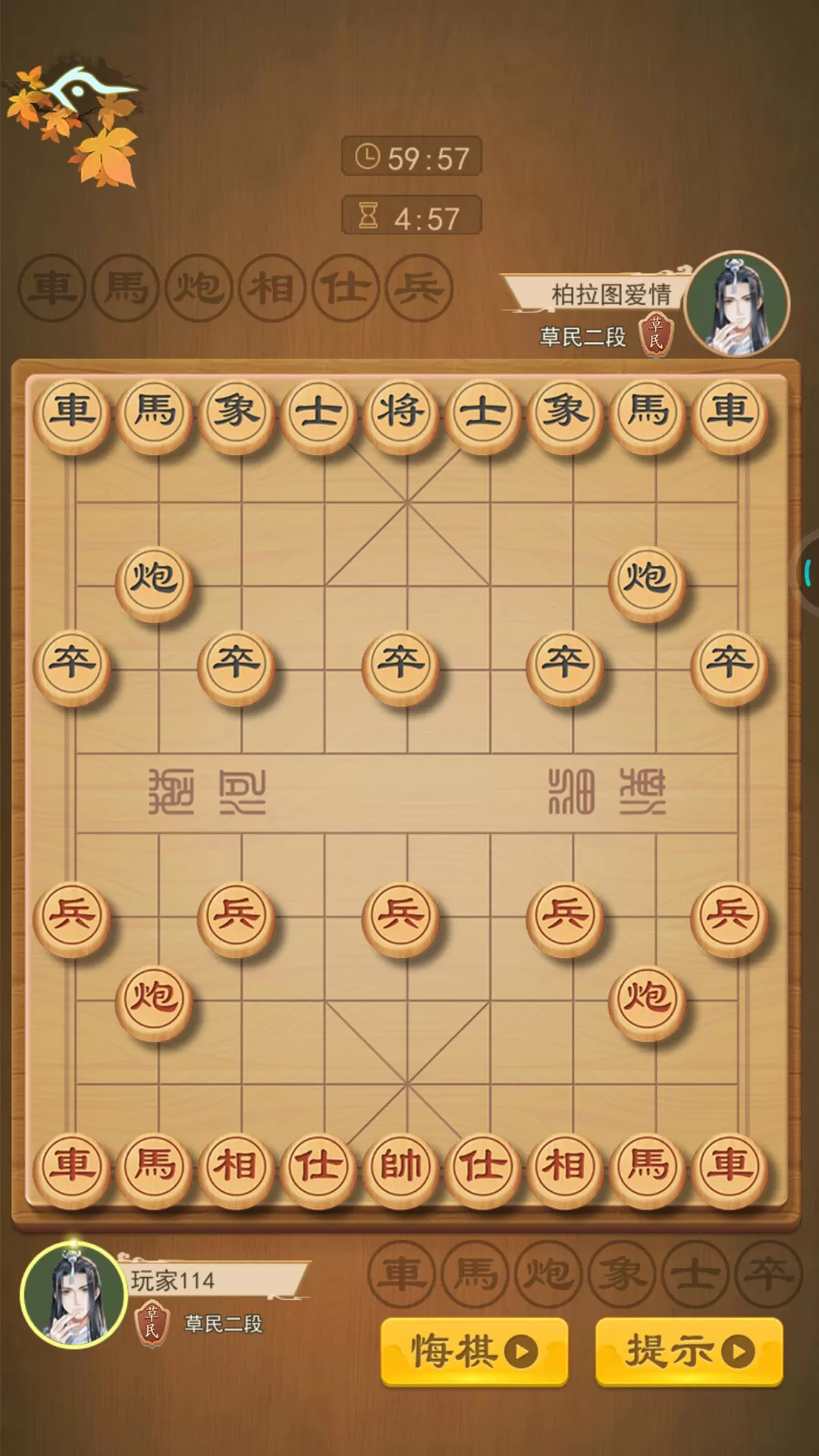 全民中国象棋下载安卓版