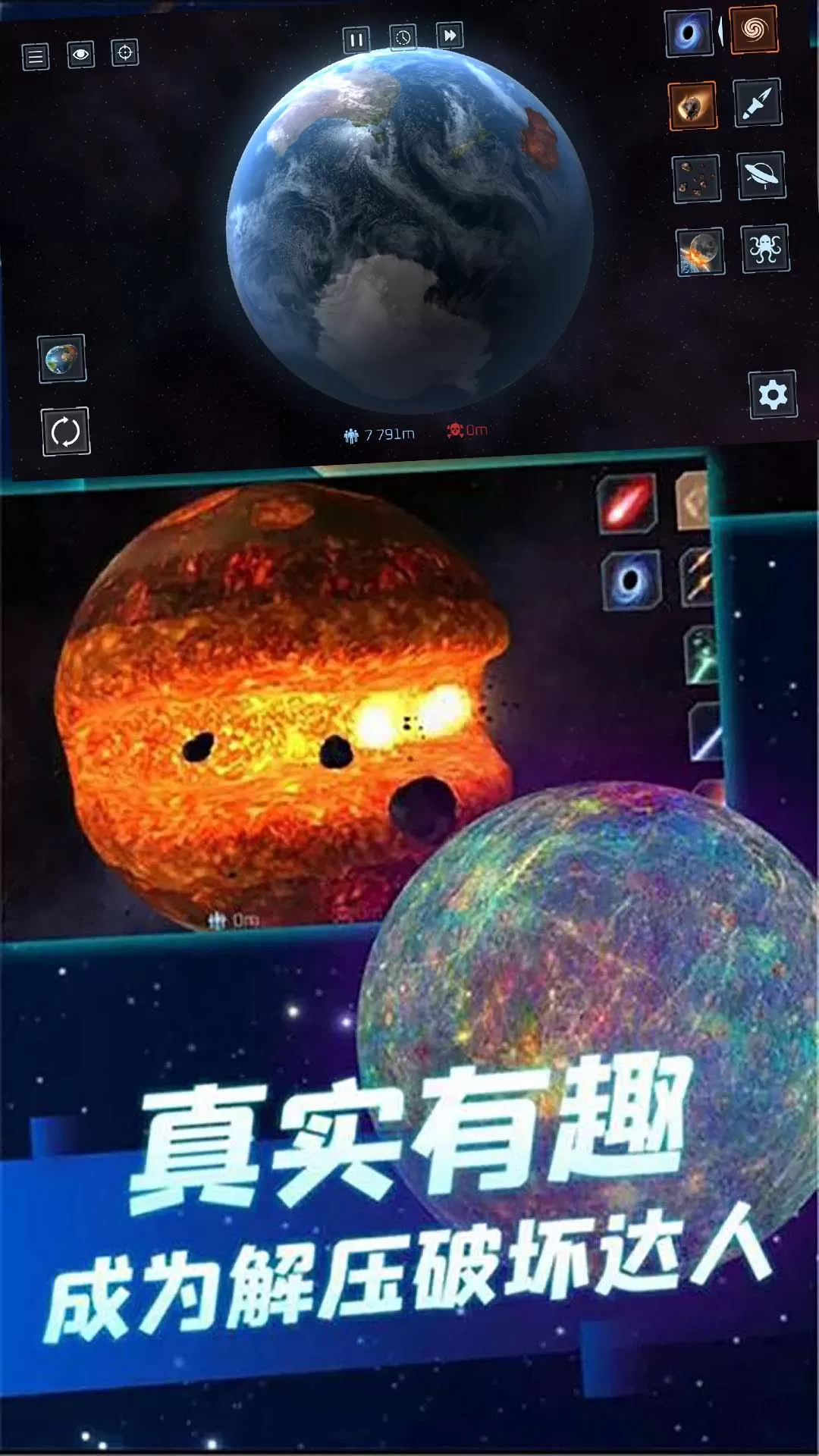 星球大战模拟器安卓手机版