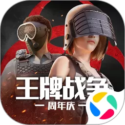 王牌战争最新版app