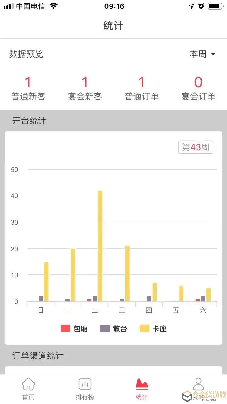 易订2024最新版