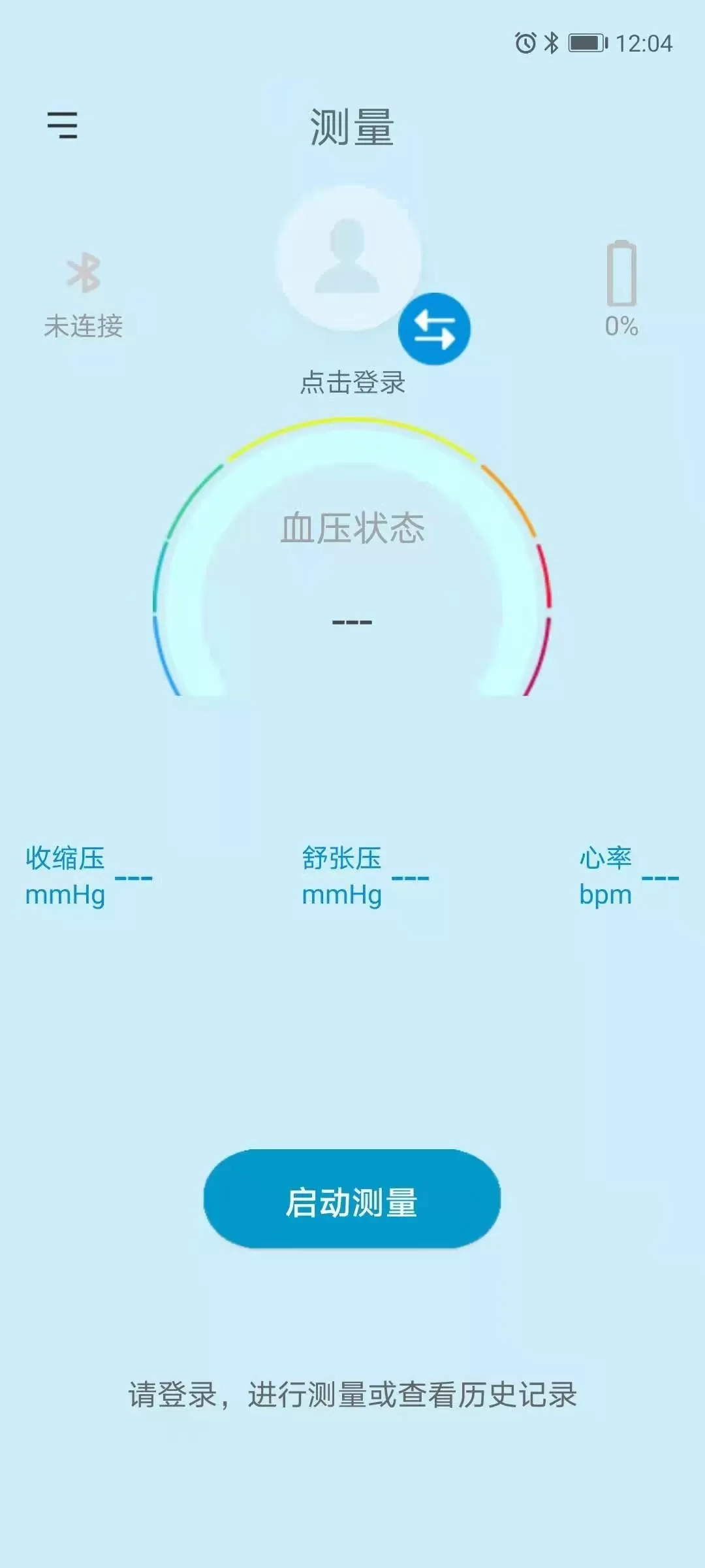 星脉血压官网版下载