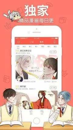 漫画资源最新版