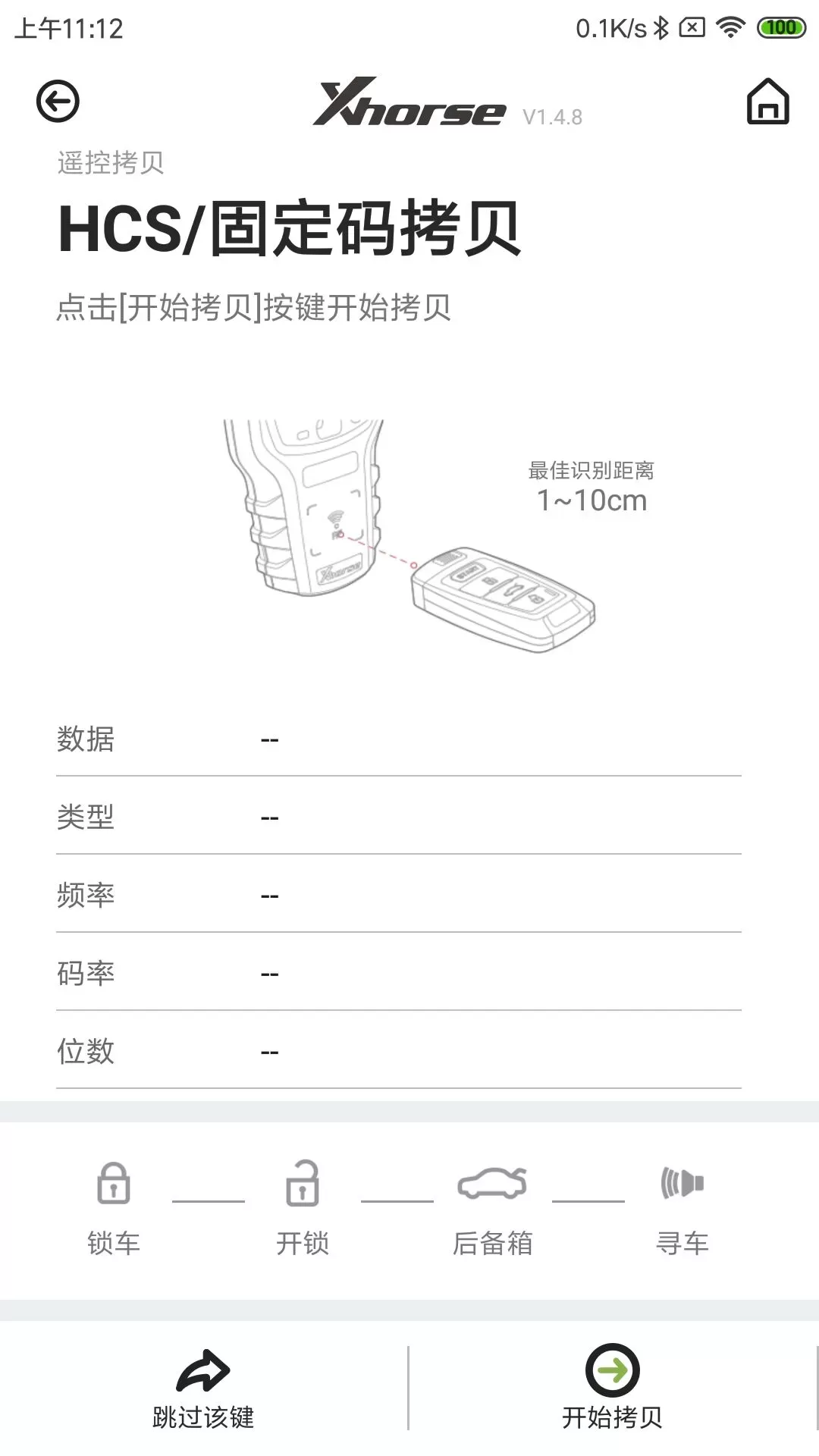 Xhorse下载免费版