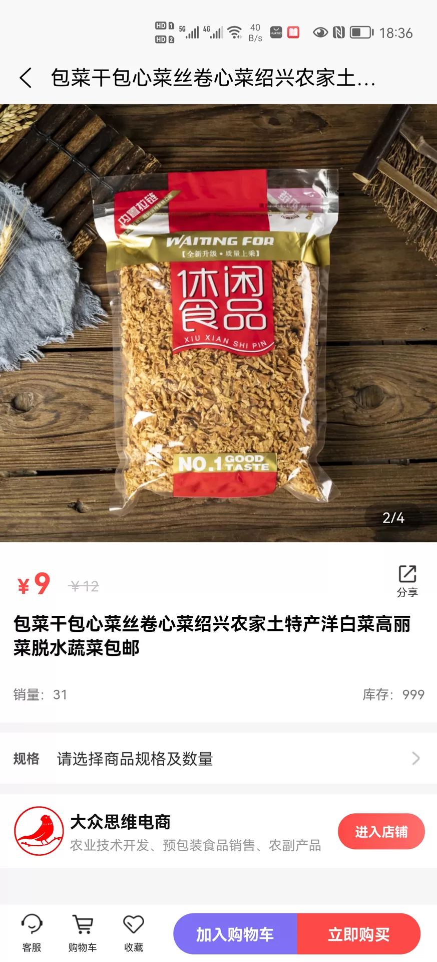 大众思维电商安卓下载