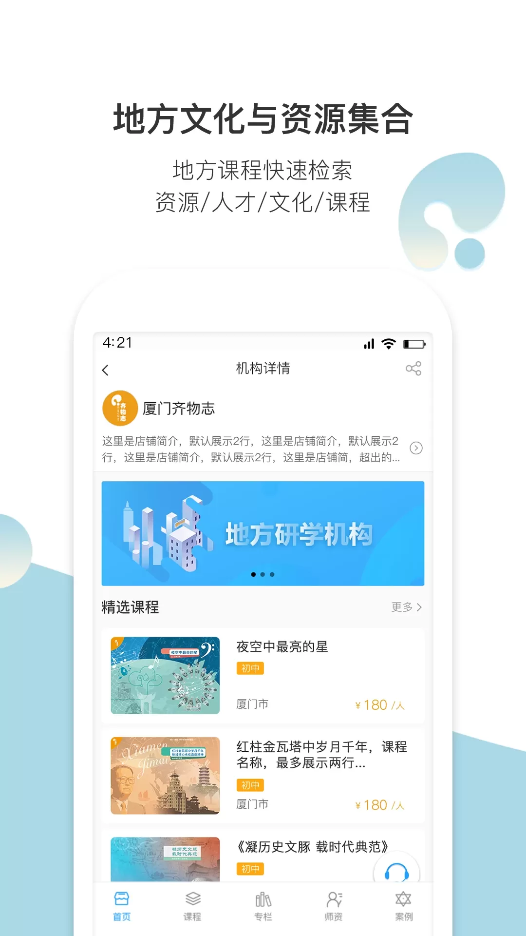 齐物志app最新版