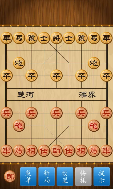 中国象棋竞技版最新手机版