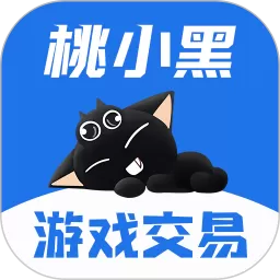 桃小黑代售下载正版