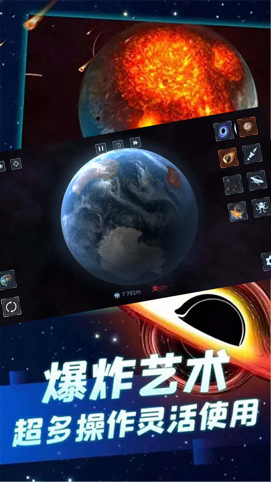 星球大战模拟器安卓手机版