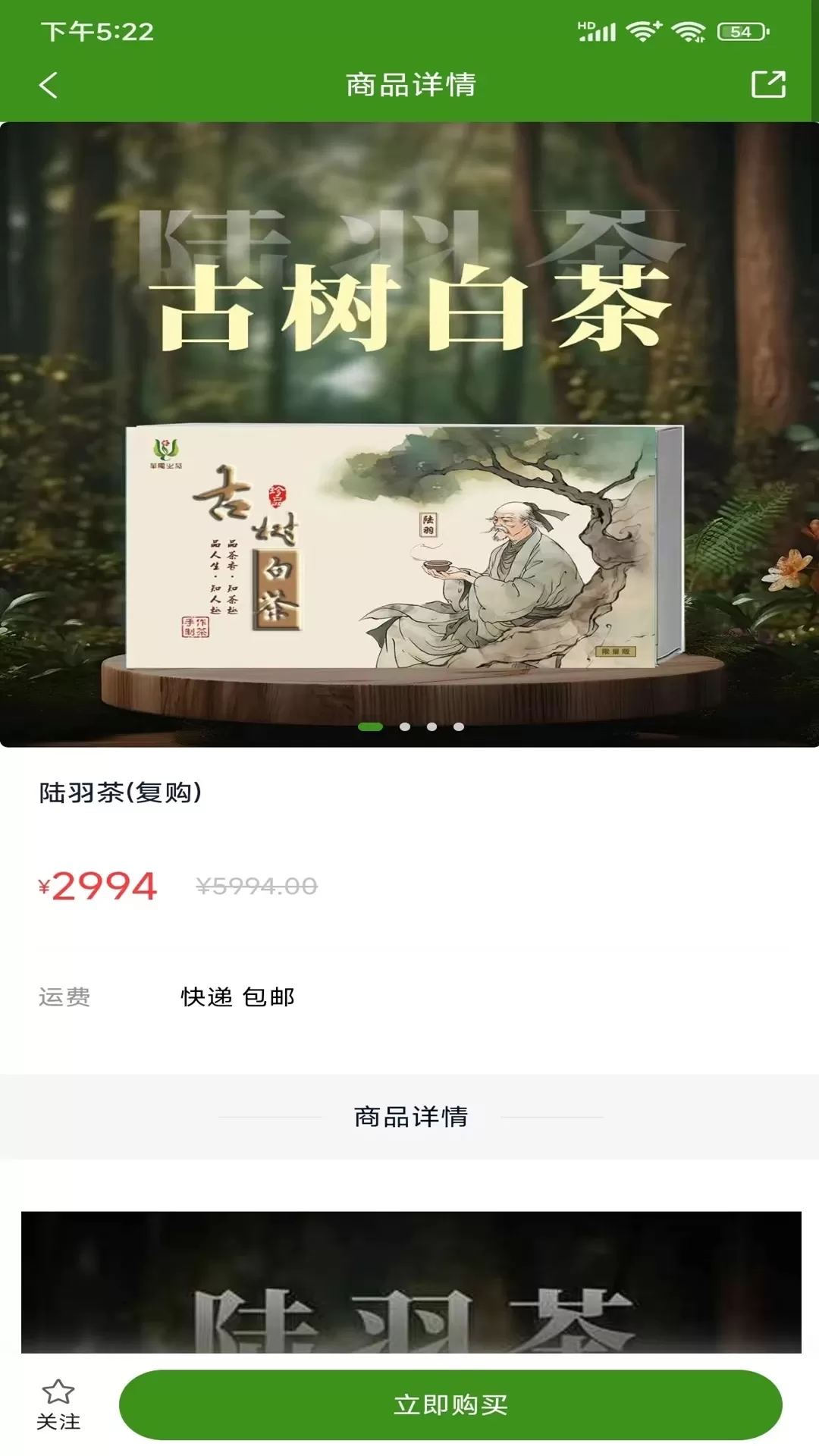 古树茶下载手机版