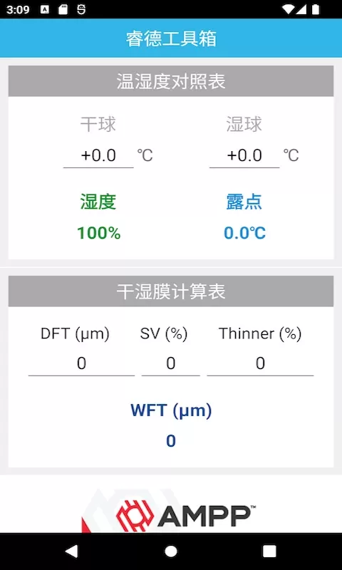 睿德工具箱手机版下载