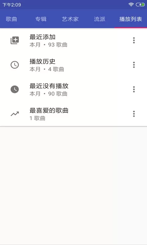 音乐播放器HiFi下载免费版