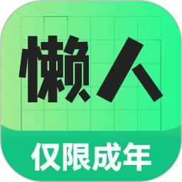 懒人兼职下载新版