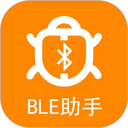 BLE蓝牙助手官网版最新