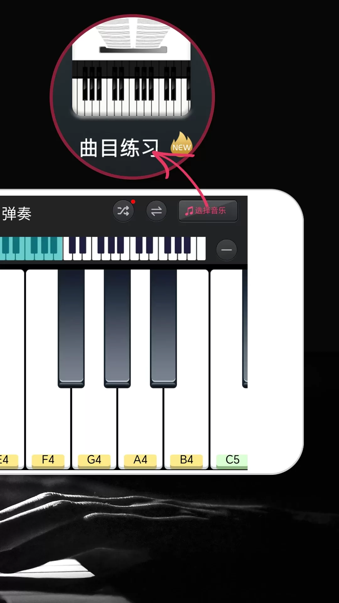 模拟钢琴app最新版