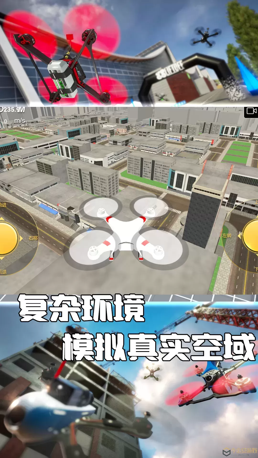 飞行掌控空中任务安卓版app