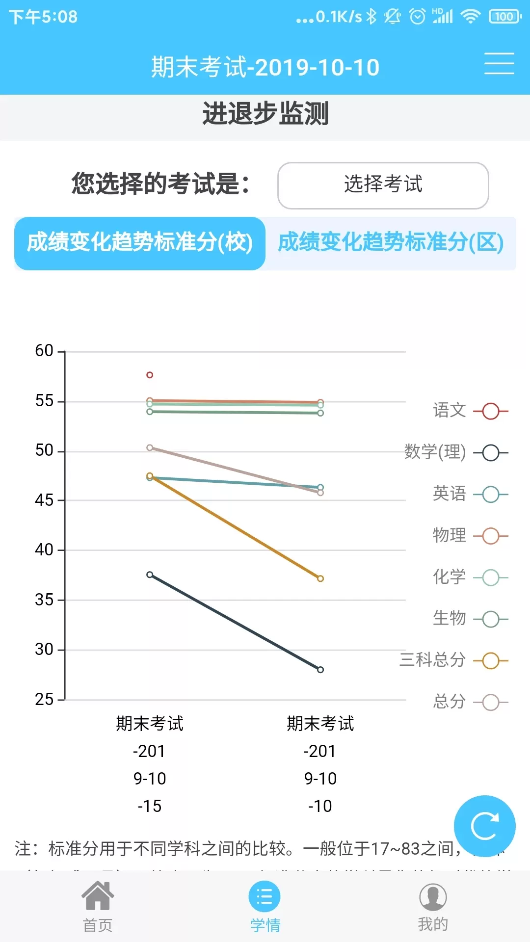 达美嘉家长端平台下载