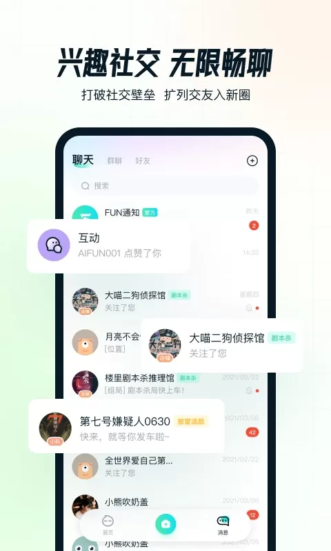 AIFUN官网版最新