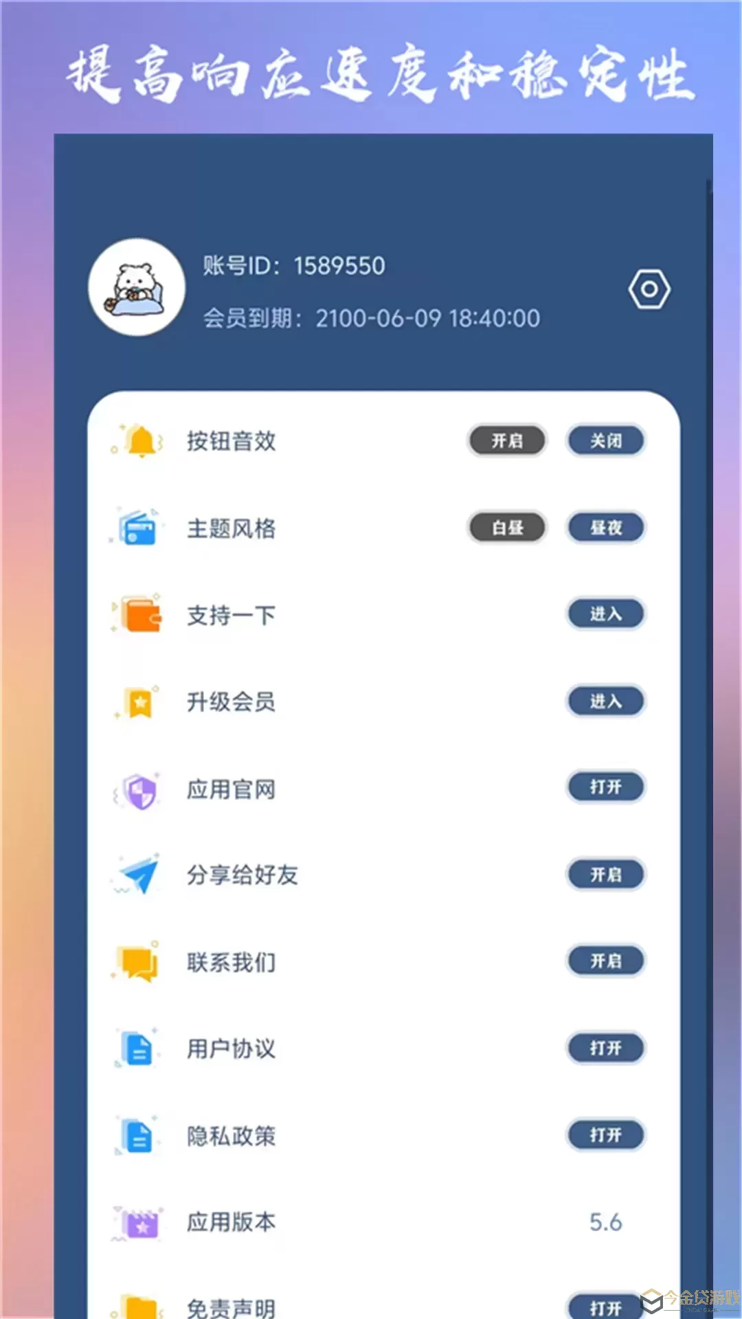 crosshair下载官方正版