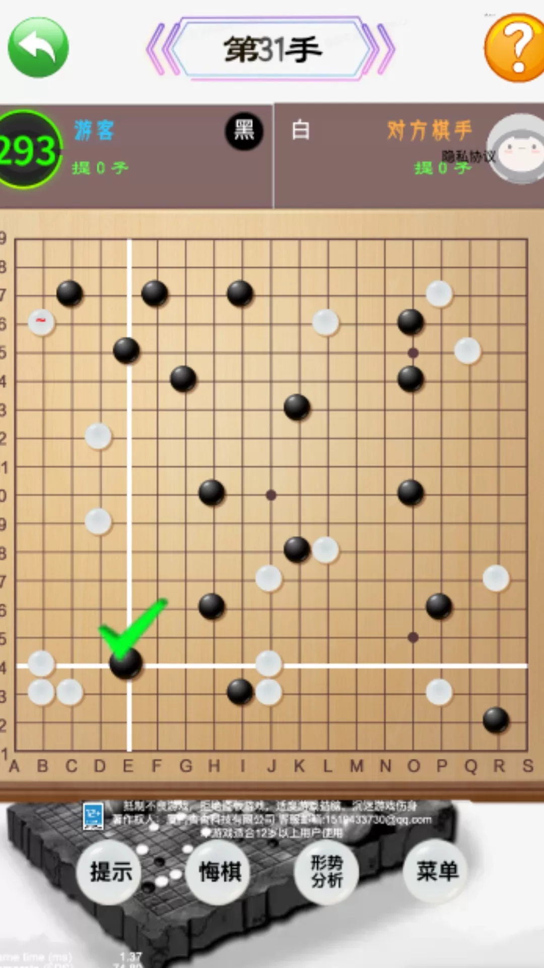 中国围棋官方版