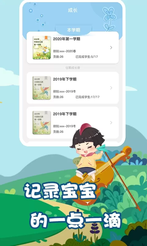 我要上学堂教师官网版手机版