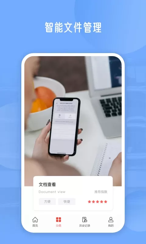 PDF编辑官网版手机版