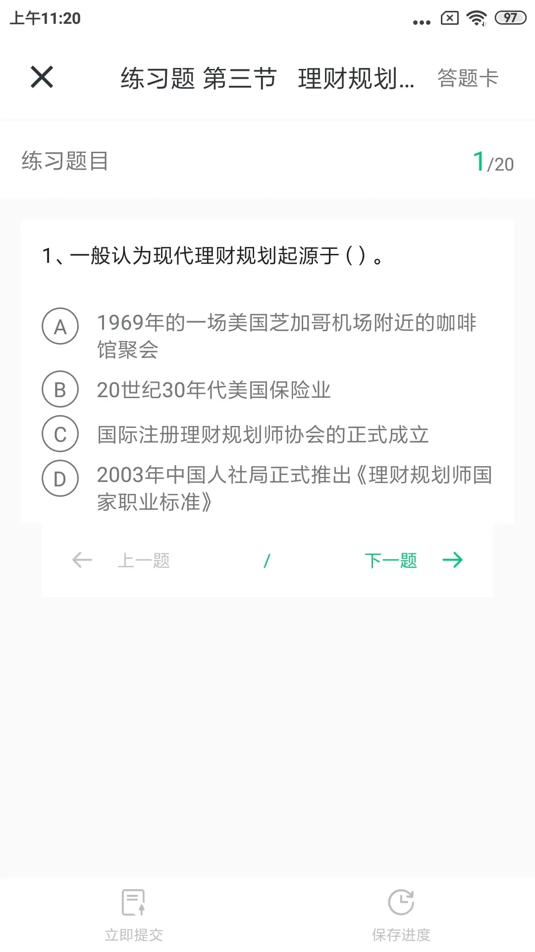 CHFP下载安卓版