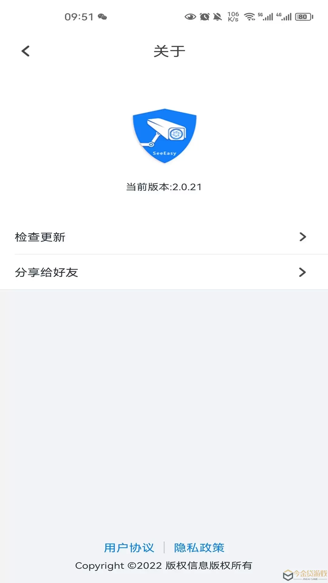 SeeEasy平台下载