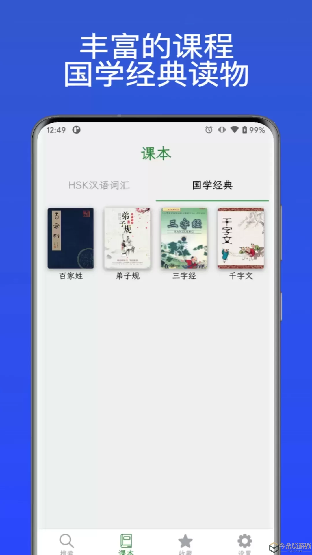 汉字通官网版旧版本