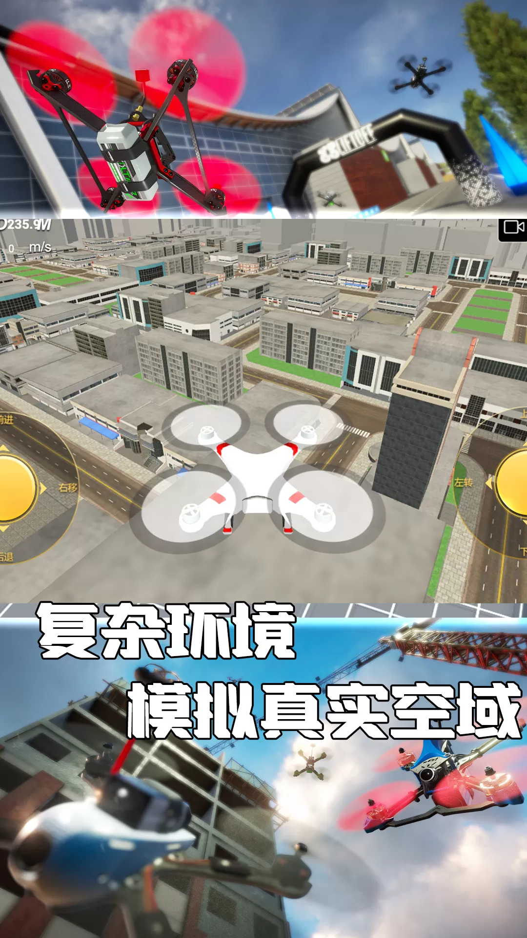 飞行掌控空中任务安卓版app