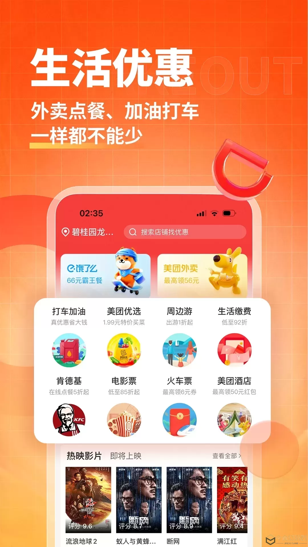 淘无忧官网版app