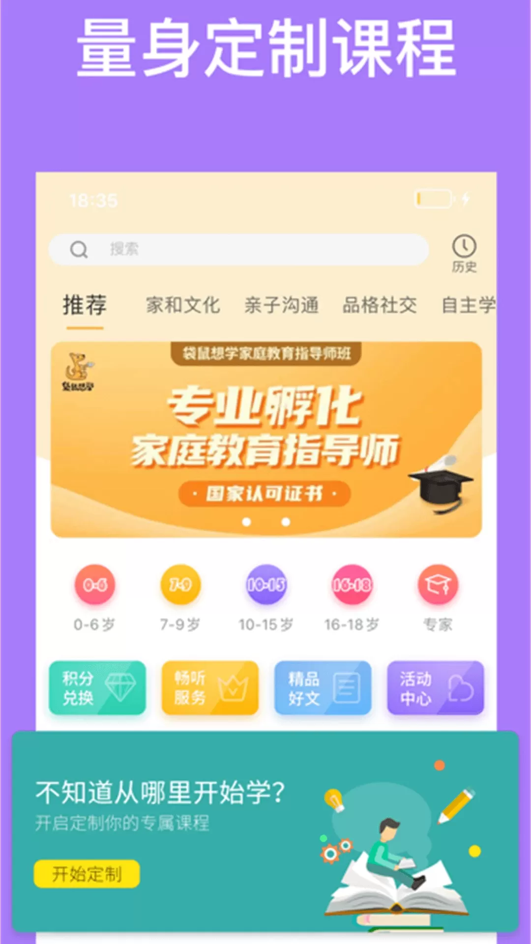 袋鼠想学下载官方正版