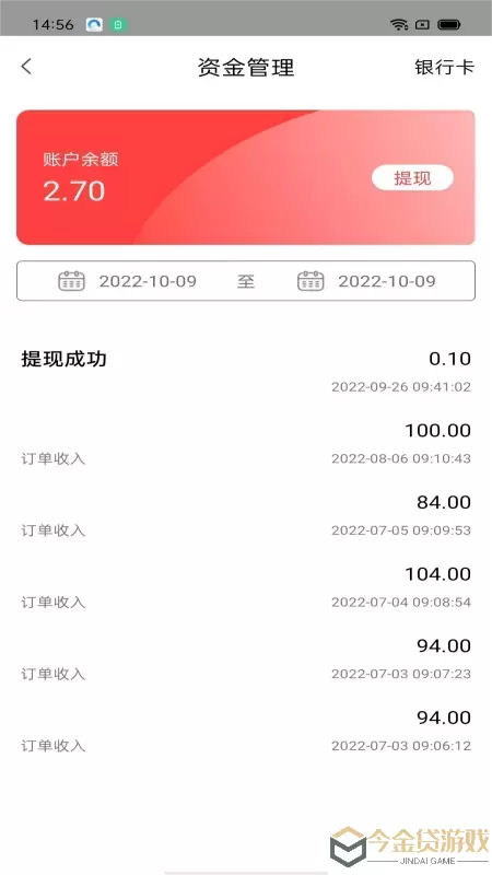 吧中吧外卖软件下载