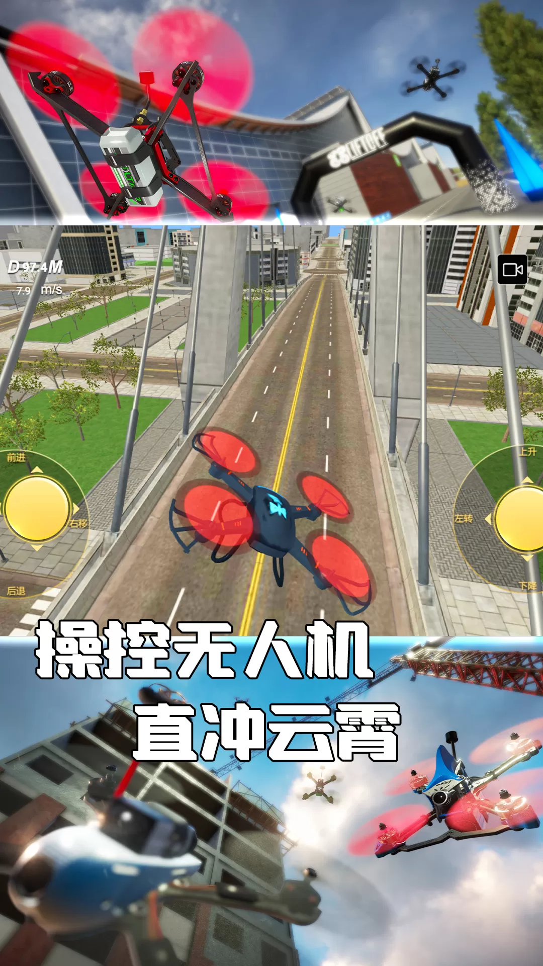 飞行掌控空中任务安卓版app