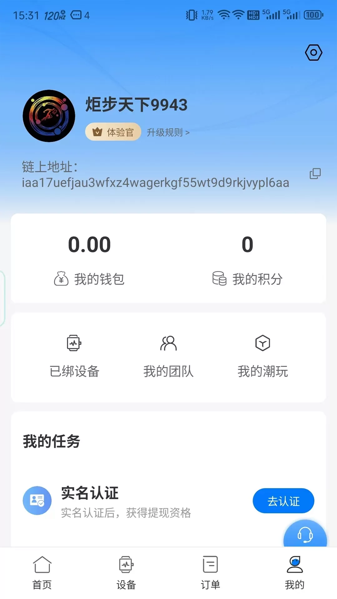 炬步天下下载app