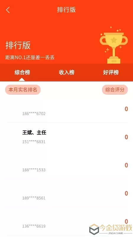 法公律师端手机版下载