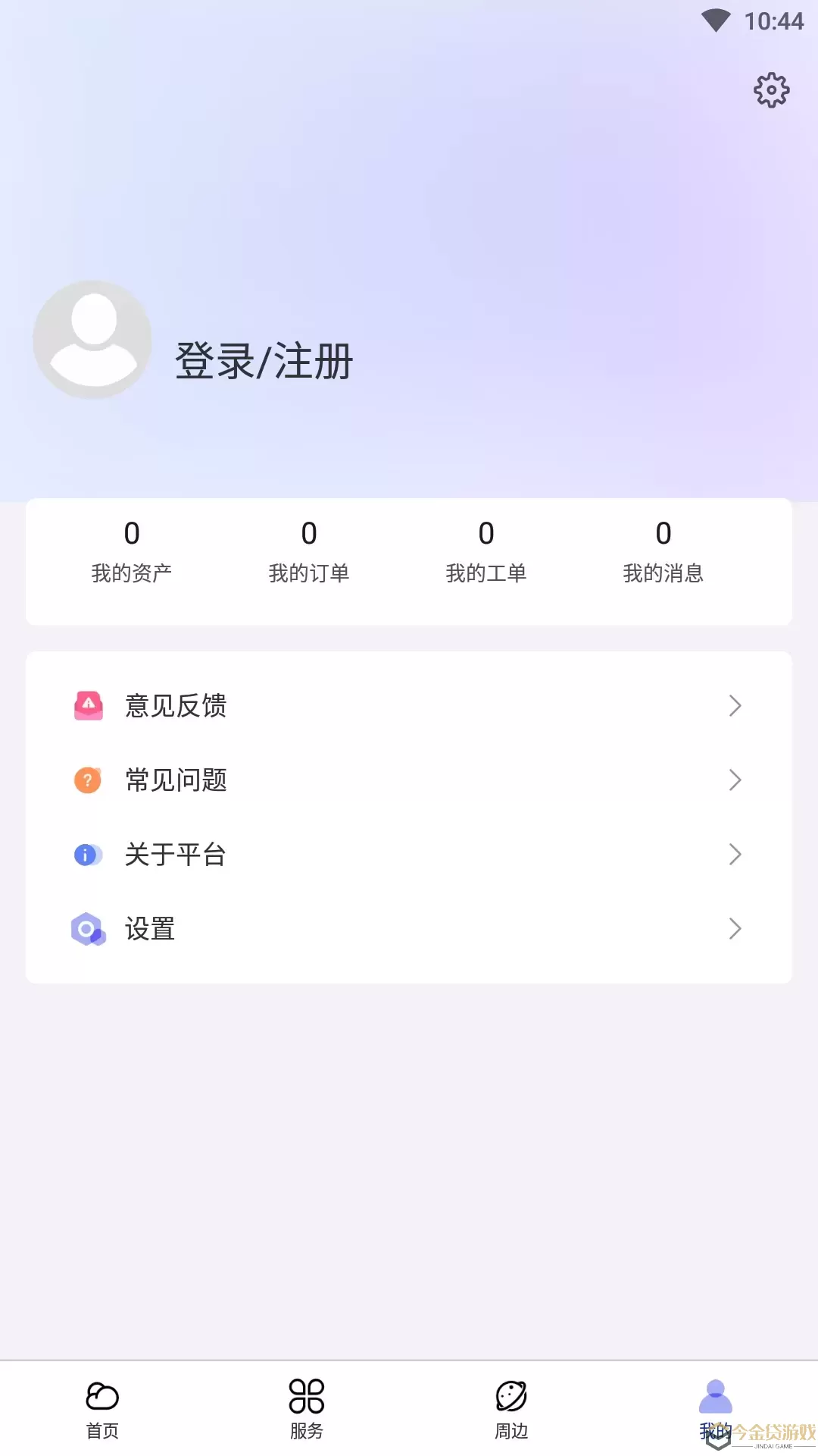 中建物业官网版下载