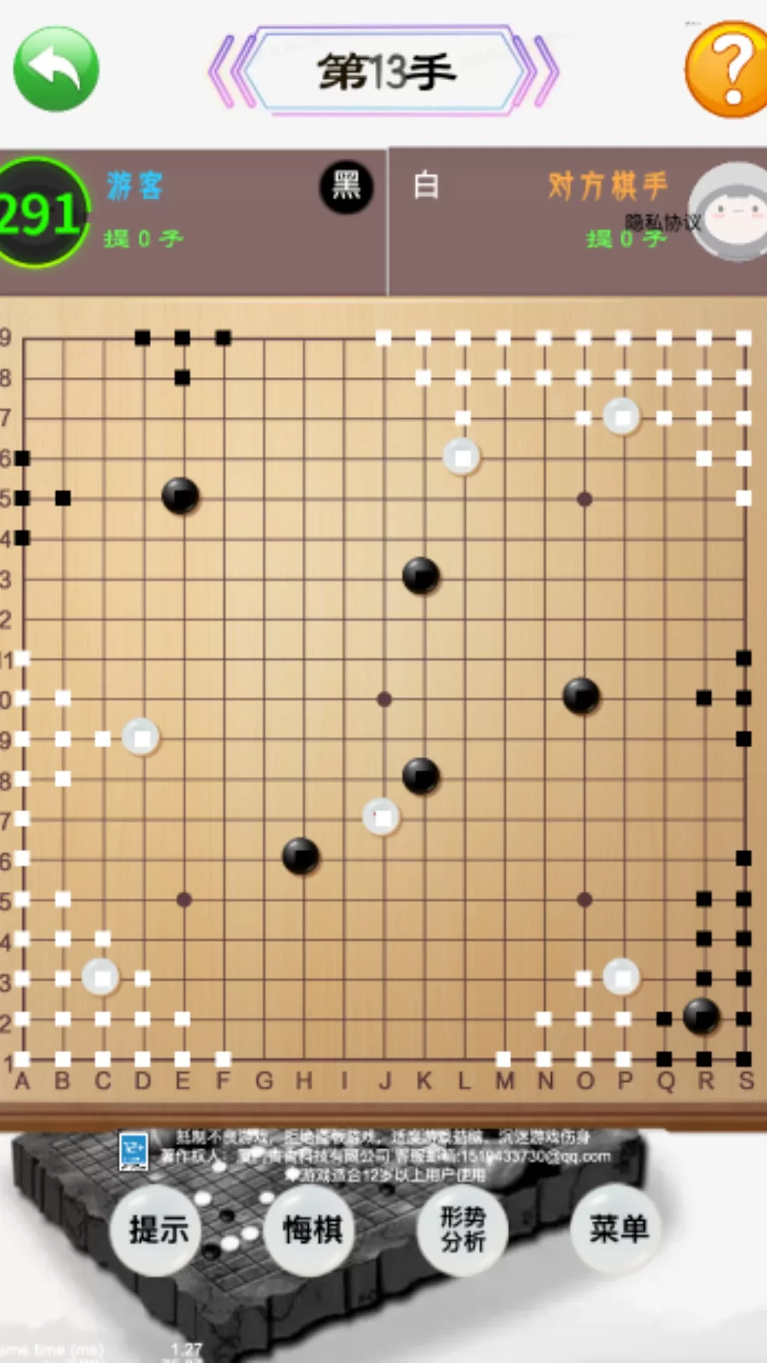 中国围棋官方版