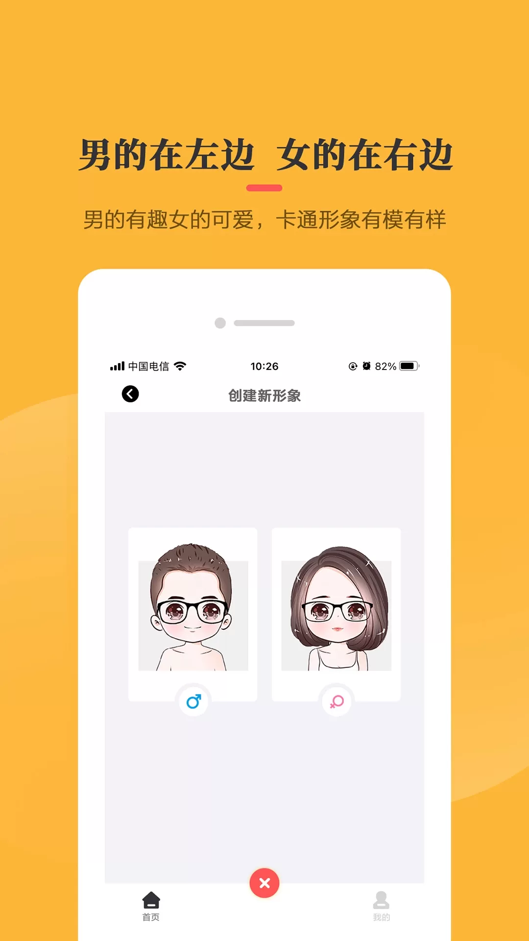 头像制作下载app