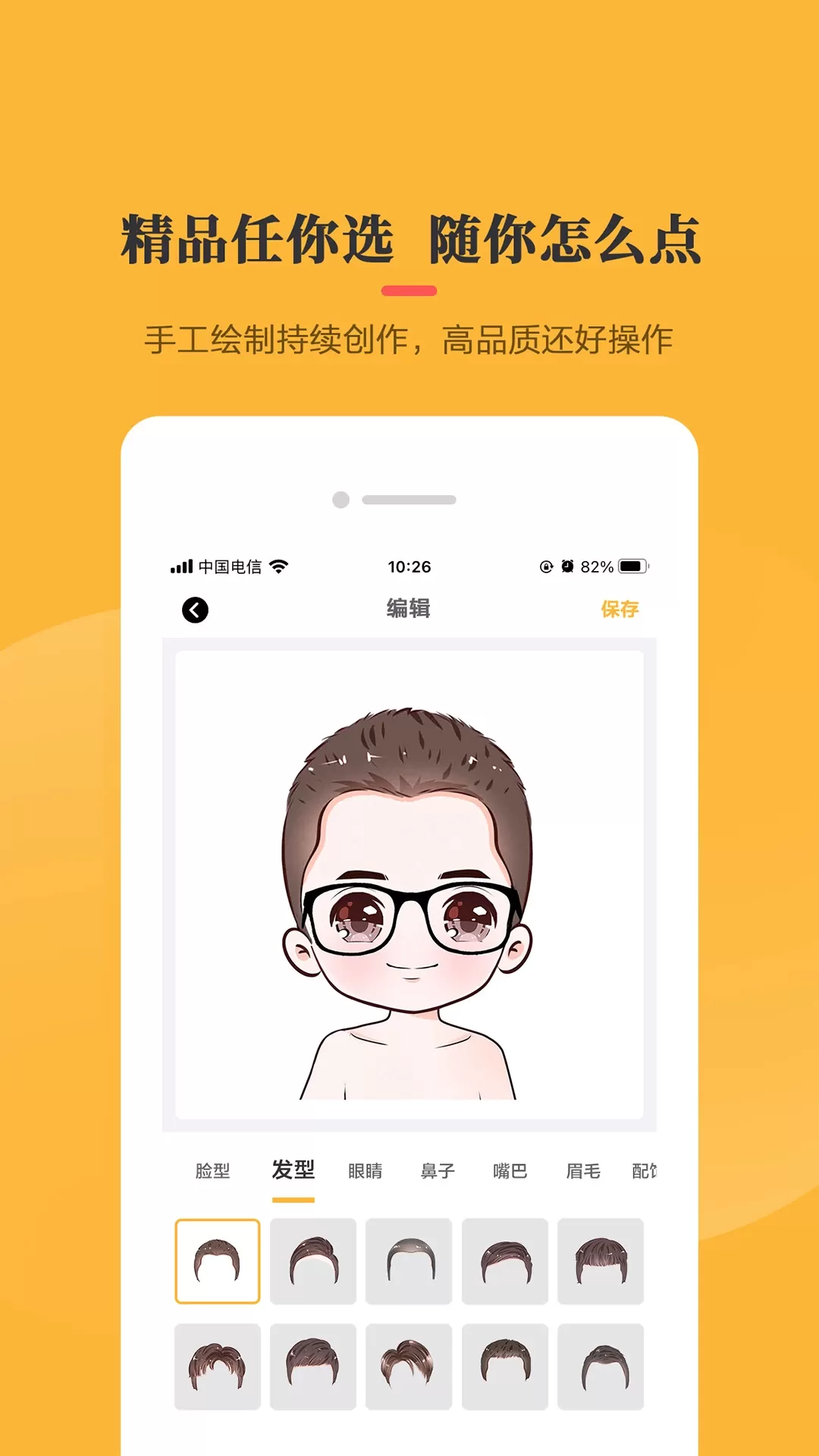 头像制作下载app