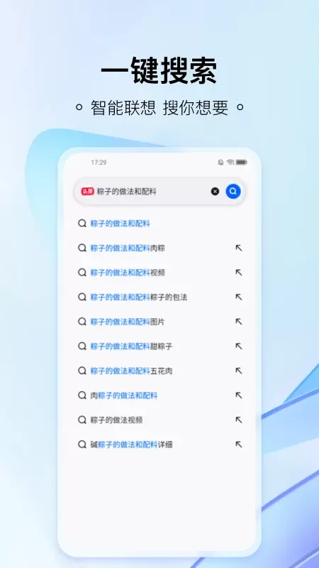 热料浏览器app下载