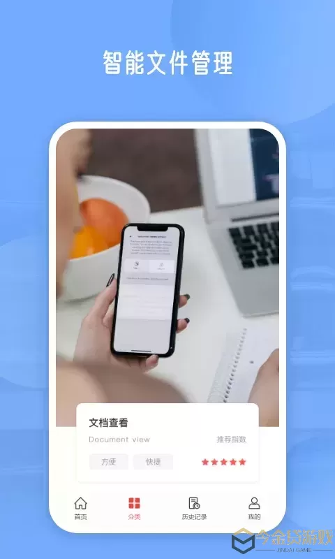 PDF编辑官网版手机版