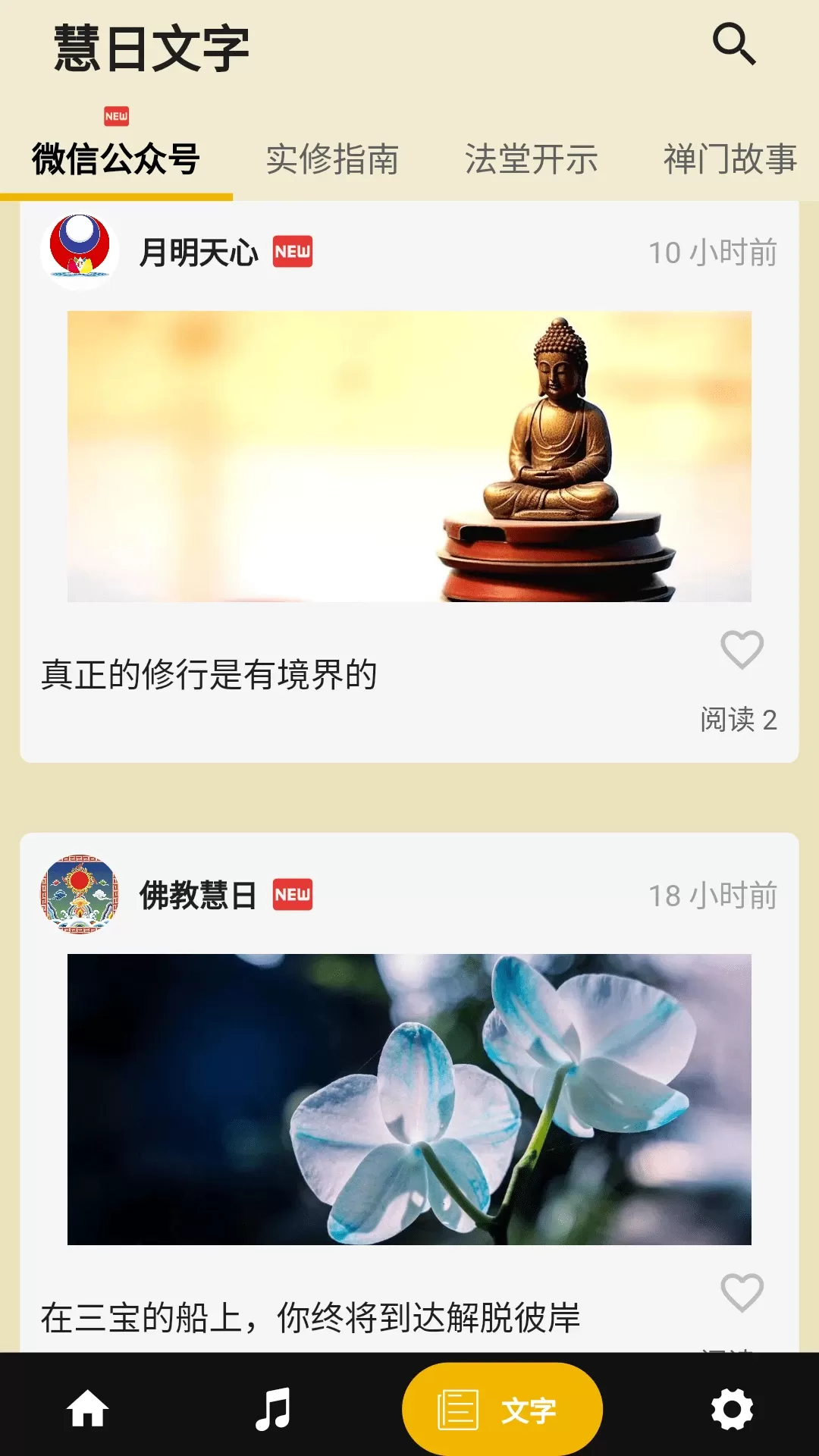 狮吼清凉免费版下载