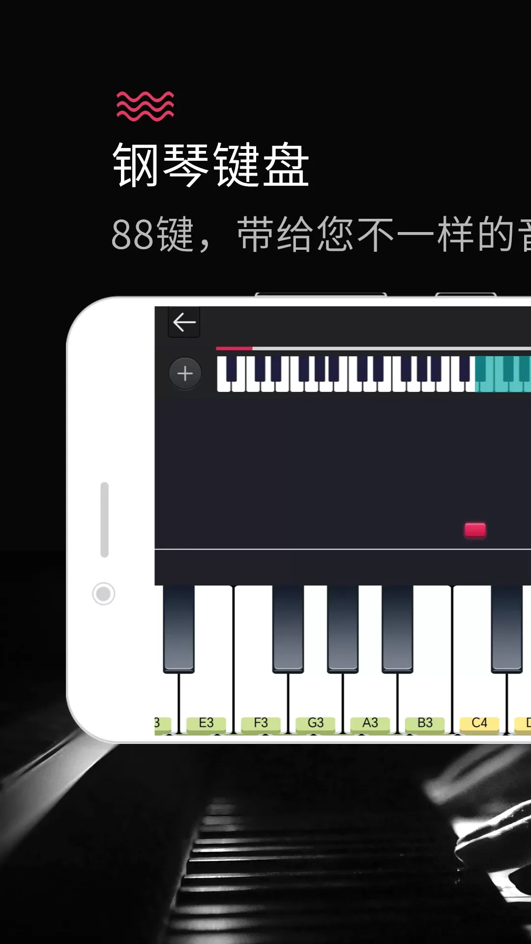 模拟钢琴app最新版