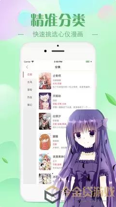 简易漫画下载最新版本