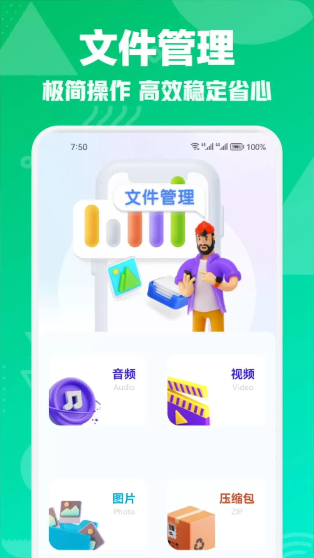 互传app最新版