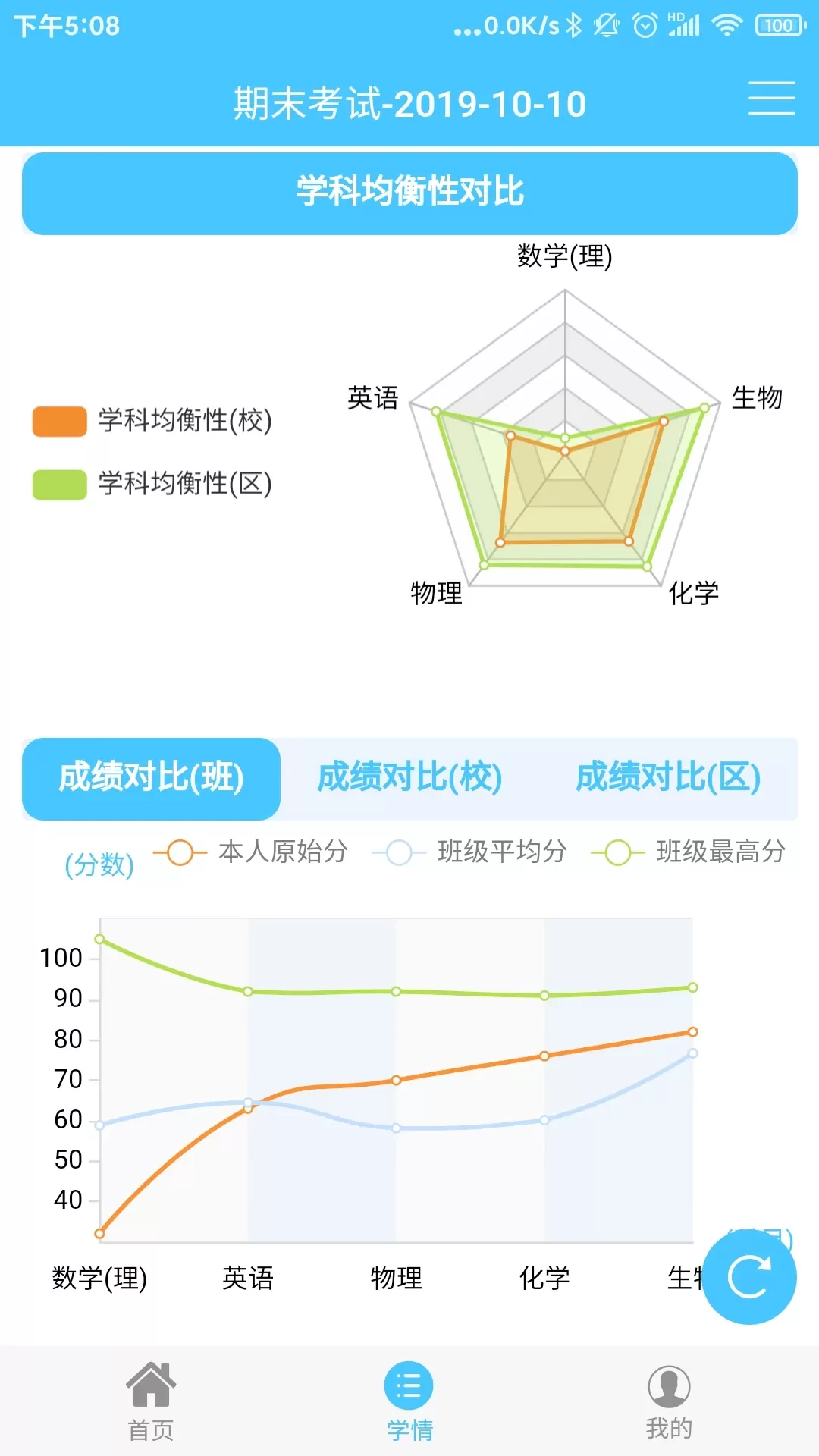 达美嘉家长端平台下载