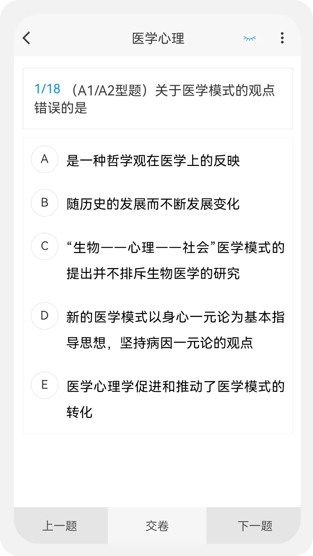 乡村助理执业医师100题库下载官网版